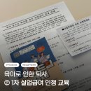 건실업 | [실업급여] 인천서부고용복지센터 1차 실업인정 교육 방문 후기