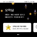 해피오락실 이미지