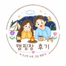 비학농원 캠핑장 | 파주 캠핑장ㅣ파주 비학농원캠핑장 방문 후기