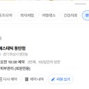 정에스테틱 (동탄점)
