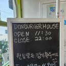 돈버거하우스 | 청주 남일면 맛집 | 돈까스 맛집 | 숨운 현지인 찐 맛집 | 공군사관학교맛집 | 돈버거하우스 찐 솔직후기