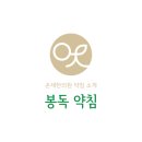 온재한의원 이미지