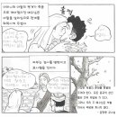 <b>나인</b> 성(<b>Nain</b> Town) 과부