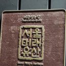 이문 설농탕 이미지