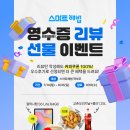 더스마트해법수학학원 이미지