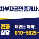 더부자공인중개사사무소 이미지