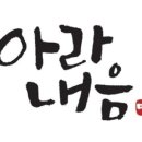 아라푸드 이미지