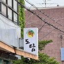 금빛떡집 | 이북식 인절미 맛집 생활의달인 강남떡집 서초 도담떡집 후기