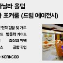 드림홀덤