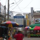 통복시장로21번길 이미지