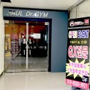 폴 닥터짐 이미지