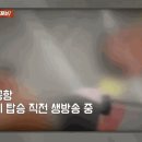 [사반 제보] "별풍선이 뭐길래"…이륙하는 비행기서 '안전 무시'하고 인방한 BJ 이미지