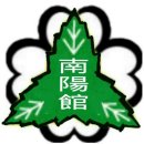 남양검도관 이미지