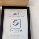 은지네 미용실