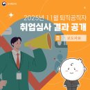 ㈜에이치제이중공업 서울사무소 | (취업심사과)2025년 11월 퇴직공직자 취업심사 결과 공개