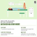 광주참한의원 이미지