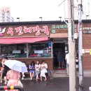 [19. 제주] 8월의 제주도 3일. 여긴 무조건 들려야 한다 고사리해장국 + 녹두빈대떡 - 우진해장국 -