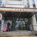 [야탑속눈썹펌] 이엠뷰티 ∥ 숱없는사람 속눈썹펌 후기