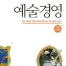 경영을돕는사람들