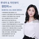 자민 제2발전소 | 신정동 청소년 여드름 관리, 목동 학원가 고등학생 자민뷰티 솔직 후기