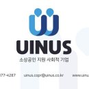 유인어스