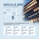 광명면력한방병원 이미지