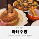 공간속에스틸 | 안양스테이크 분위기 맛집 마녀주방 솔직 후기