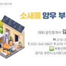 소새울역신일해피트리 이미지