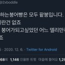 슈붕..이란건 없죠.twt 이미지