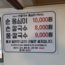 맛손칼국수 이미지