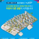 동산제일아파트 네이버블로그