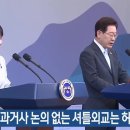 시민모임 “과거사 논의 없는 셔틀외교는 허상”(20260521 KBS광주) 이미지