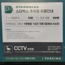 스타벅스 양주회정DT점 | [양주 회정동] 넓고 한적한 &#39;스타벅스 양주회정DT점&#39;