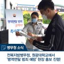 전북지방병무청 이미지