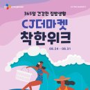 콩블리마켓