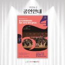 동구문화체육센터 개관 3주년 축하음악회 이미지