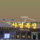 사명복싱 이미지