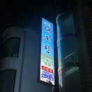 자연산횟집 | [서현] 싱싱한 자연산 횟집 내돈내산 후기