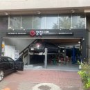 경인로자동차공업사 이미지