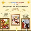 11/16(토) 15:30 '서로 손을 잡다' Wise Women Association 이미지