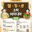 아이디어콩 농기자재신문