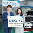 스마트자동차서비스 이미지