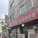 세븐일레븐김포북변본점 | [김포/맛집] 순대국밥 맛집 박천순대국 45년 전통 노포 맛집 후기✔️