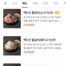 범일물갈비 이미지