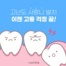 서원치과의원 이미지