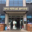 방어진활어센터 이미지