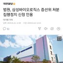 손혜원 선고한 박성규 판사 이미지