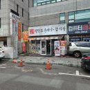 우밀가 교대점 | 우밀가 교대점 국밥후기