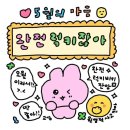 원영이엔씨(주) | 5월 완전 럭키비키잔앙 🍀😙💚