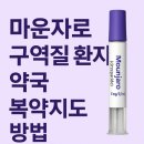 위래약국 이미지